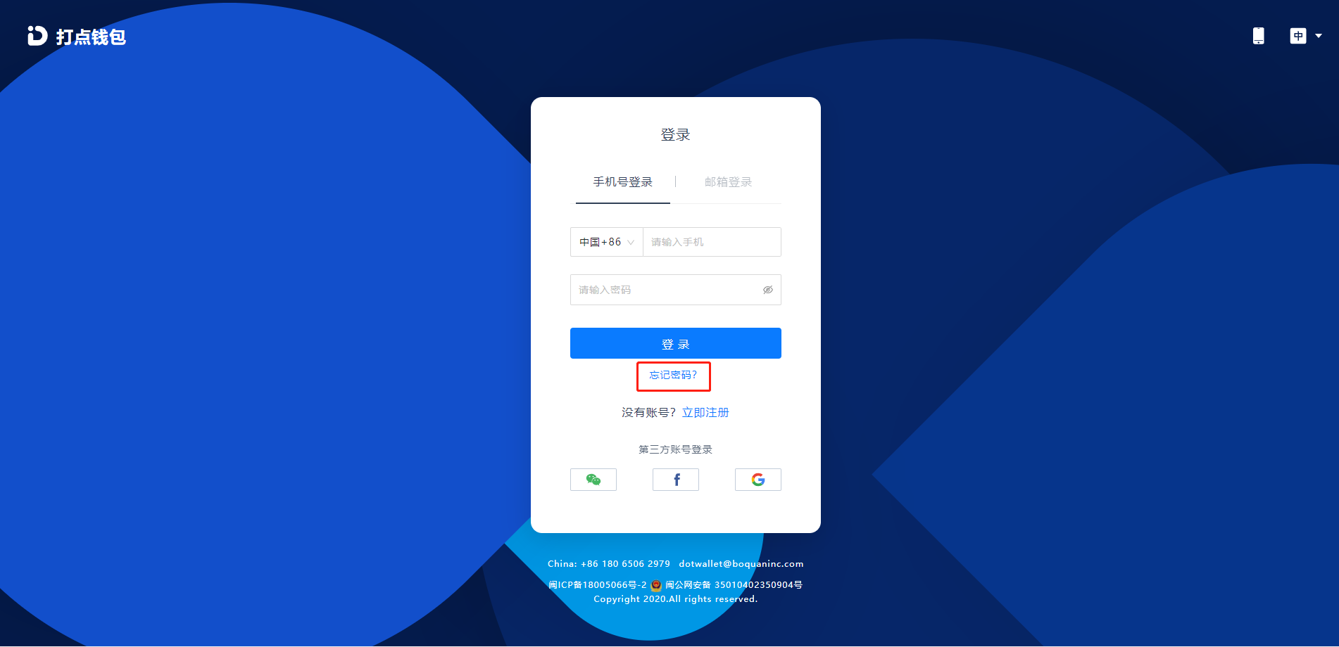 如何访问/注册/登录打点钱包？ - 比特币资讯和BSV资讯